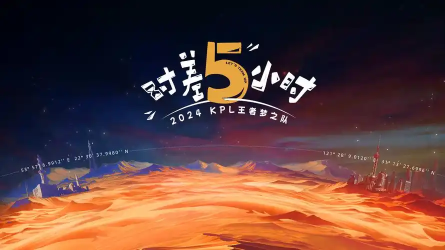 《鬼灭之刃 柱训练篇》海报