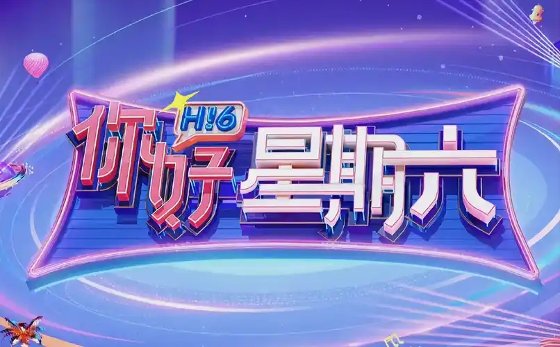 《流浪地球3》先导预告海报